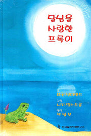 그리움 속에 사는 아동을 도우려면 세트(마음이 아픈 아동을 위한 책)(스프링)(전2권)