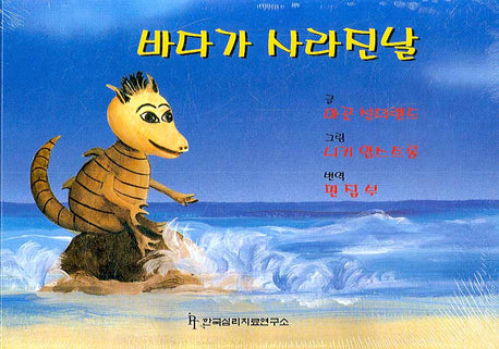 상실을 경험한 아동을 도우려면 세트(마음이 아픈 아동을 위한 책)(스프링)(전2권)