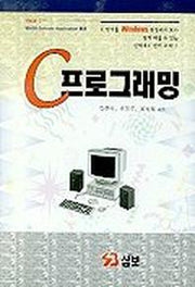C 프로그래밍