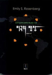 미국의 팽창