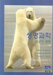 생명과학