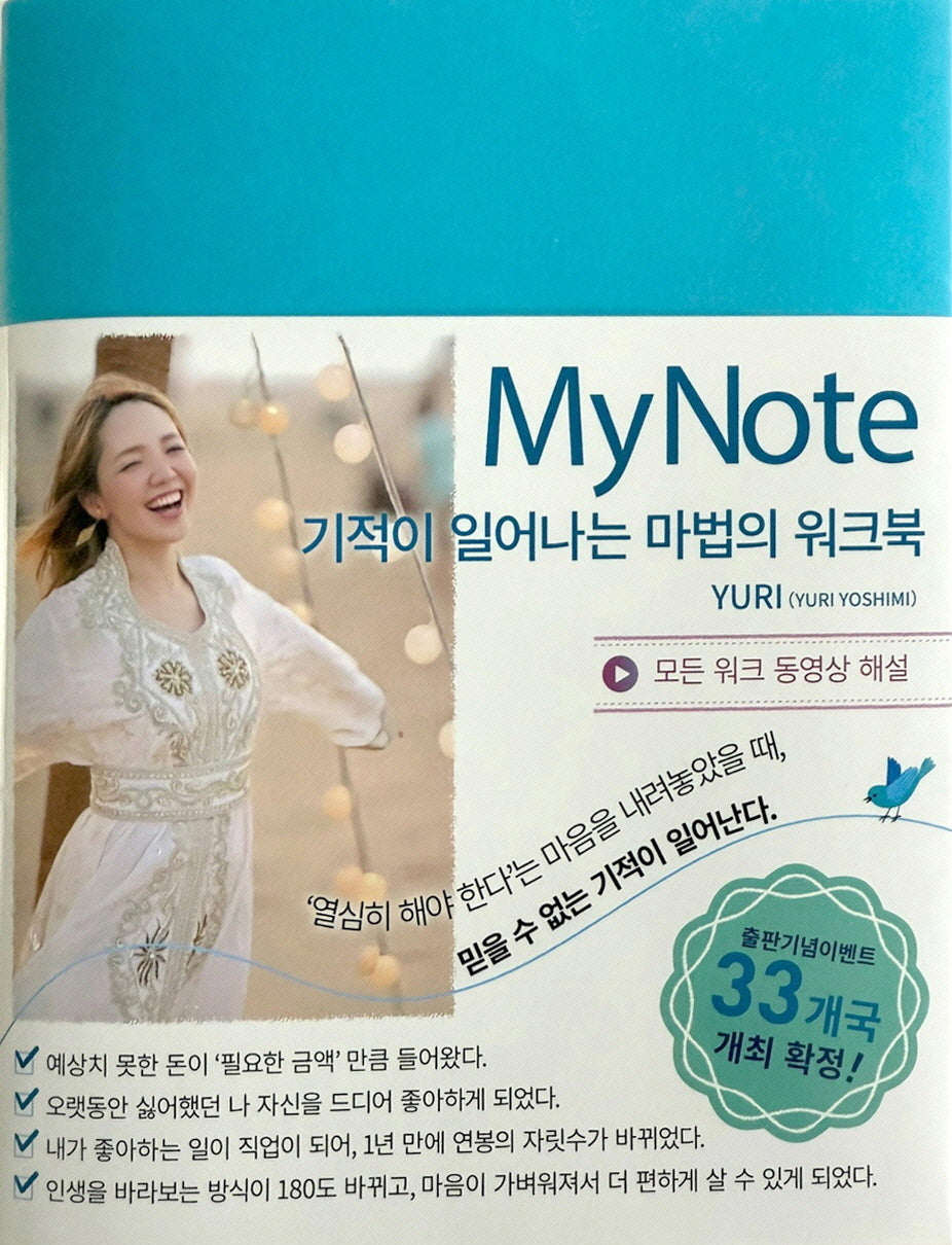 My Note
