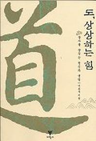 도 상상하는 힘