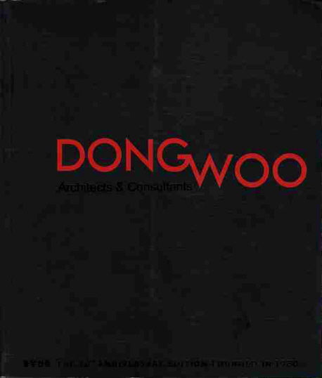 DONGWOO(RECENT WORKS 3)