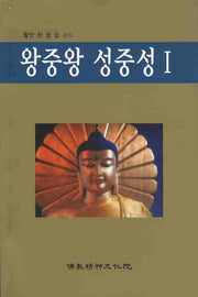 왕중왕 성중성 1