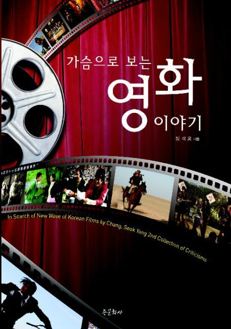 가슴으로 보는 영화이야기