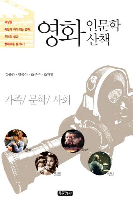 영화 인문학 산책