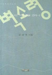 벽소령