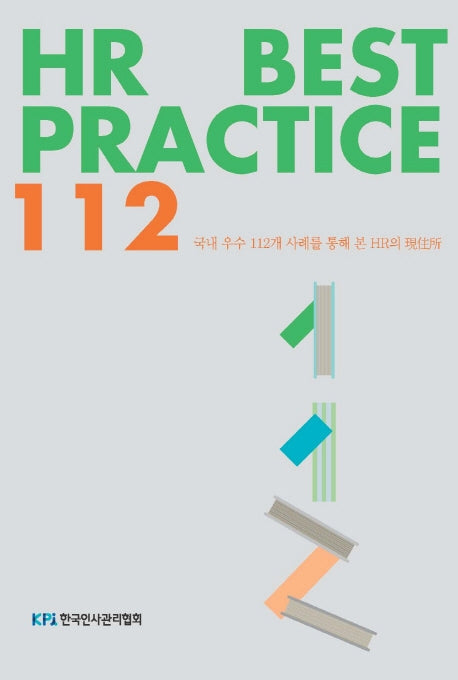 HR Best Practice 112
