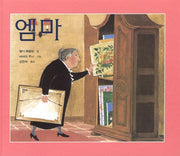엠마