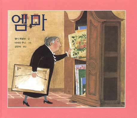 엠마