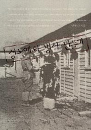 성노예와 병사 만들기