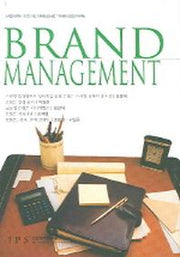 BRAND MANAGEMENT