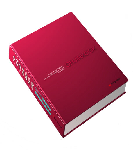 오진국작품도록(2006-2011)(양장본 HardCover)