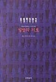 일상의 기호