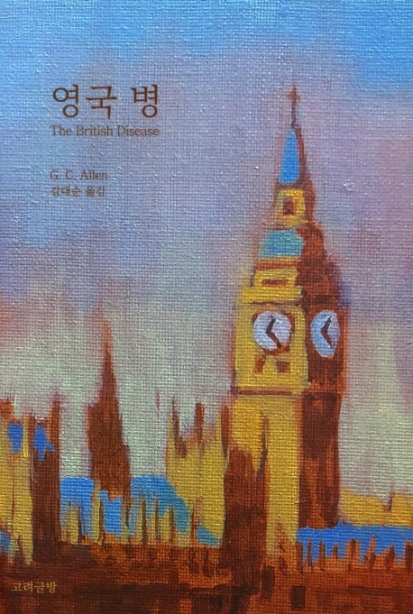 영국 병