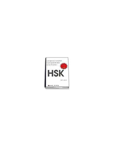 HSK(한어수평고시 초.중급어법편)
