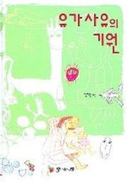유가사유의 기원