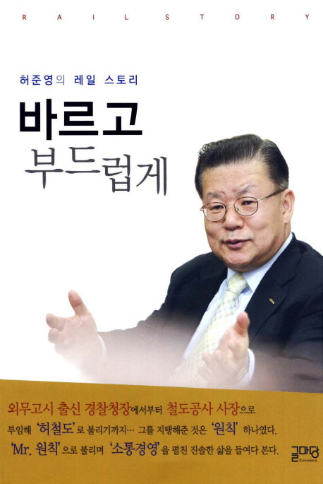 바르고 부드럽게