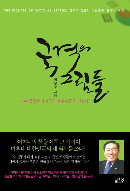 국격의 그림들