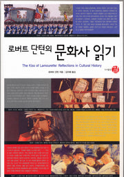 문화사 읽기