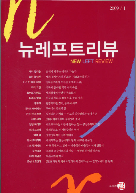 뉴레프트리뷰