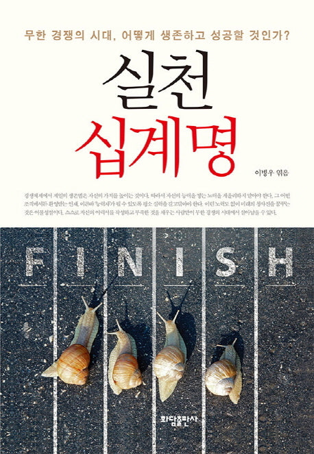 실천 십계명