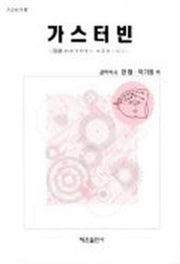 가스터빈