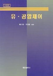 유 공압제어