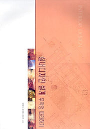 실내디자인 설계 무작정 따라하기(8절)