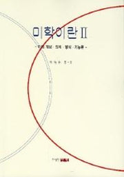 미학이란 2
