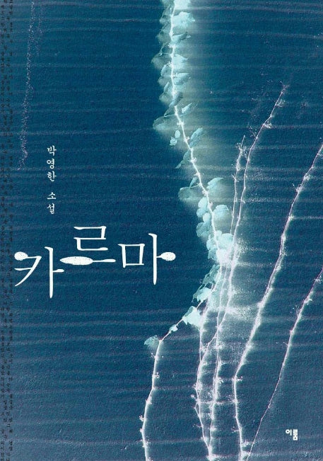 카르마