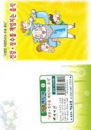 건강전도지 1(2단)