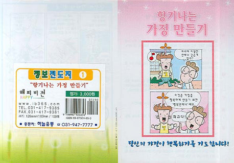 정보전도지 1(2단)