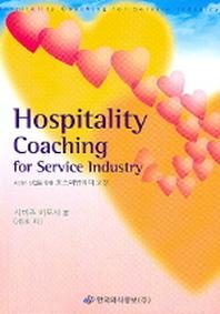 서비스 산업을 위한 호스피탈리티 코칭