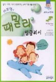 패밀리 잉글리시(해외여행)