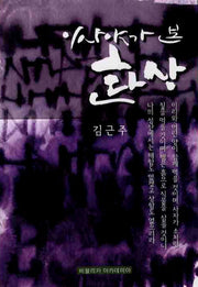 이사야가 본 환상