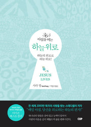 365 아침을 여는 하늘 위로