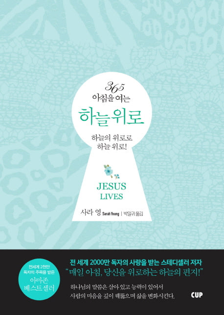 365 아침을 여는 하늘 위로