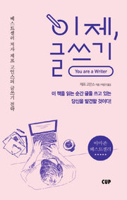 이제,글쓰기