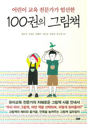 100권의 그림책