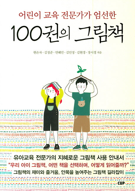 100권의 그림책
