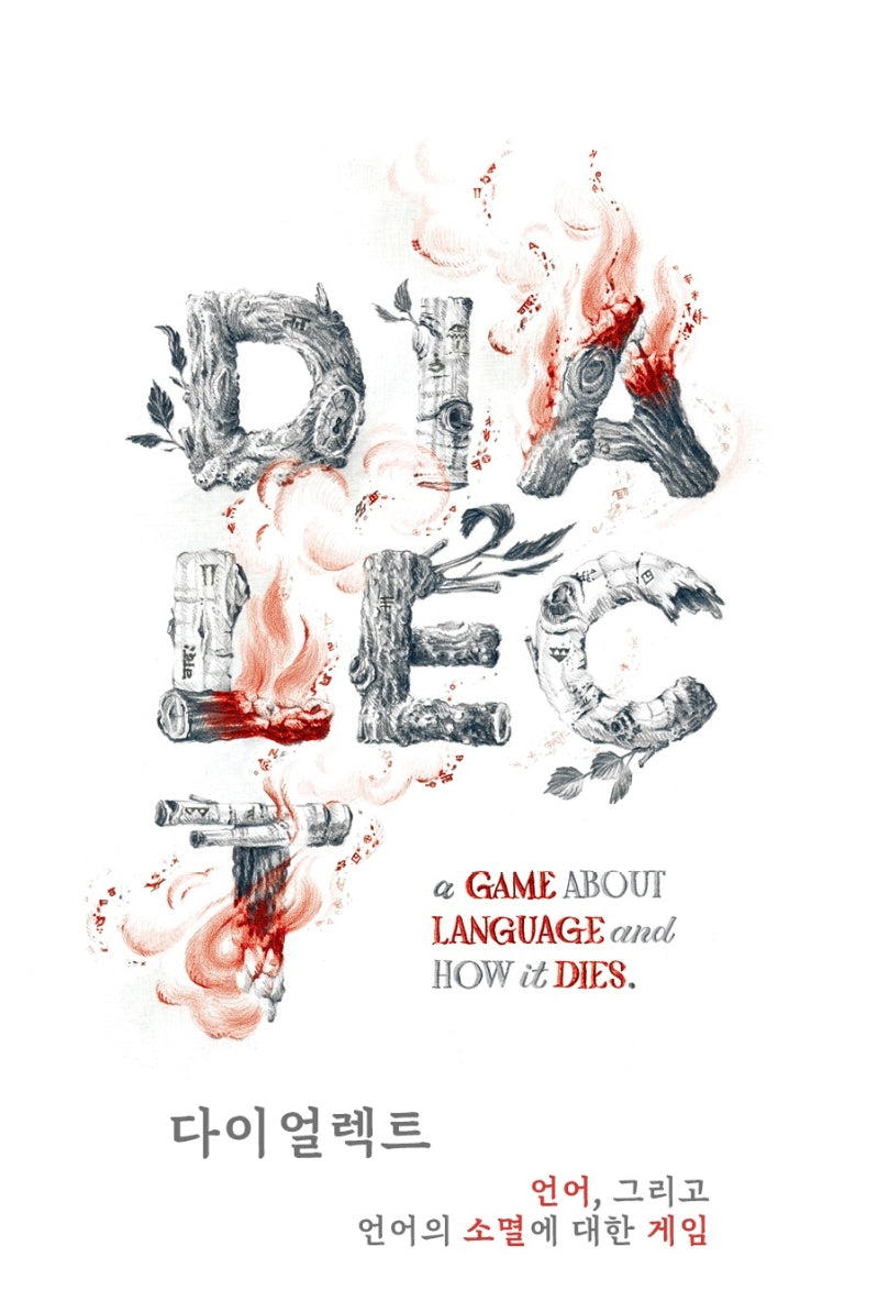 다이얼렉트(양장본 Hardcover)