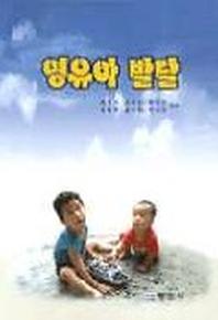 영유아 발달