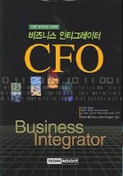 비즈니스 인티그레이터 CFO