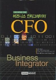 비즈니스 인티그레이터 CFO