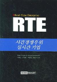 RTE