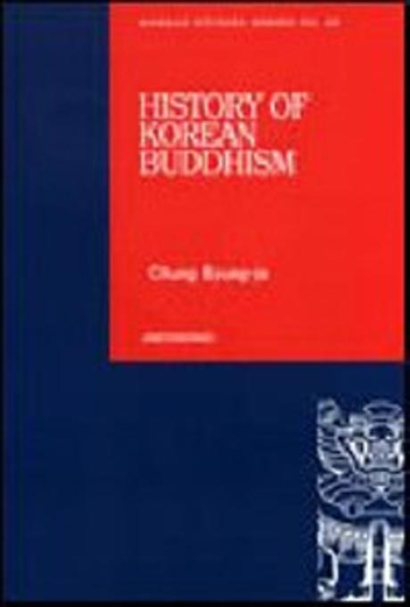 History of Korean Buddhism(양장본 HardCover)
