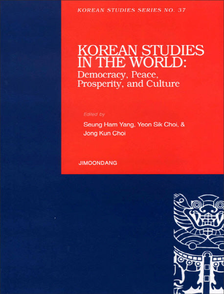 Korean Studies in the World(양장본 HardCover)