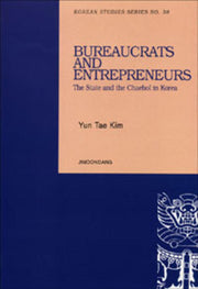 Bureaucrats and Entrepreneurs(양장본 HardCover)